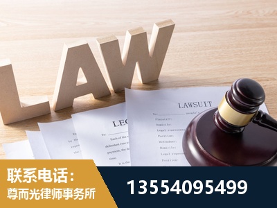 武安-劳资纠纷法律顾问